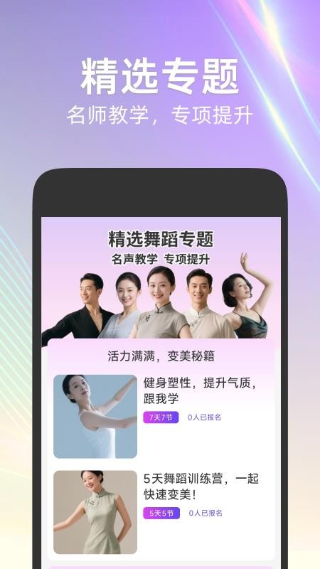 每日舞蹈官网版v1.0.1 1