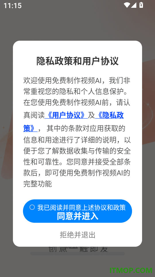 免费制作视频AI最新版