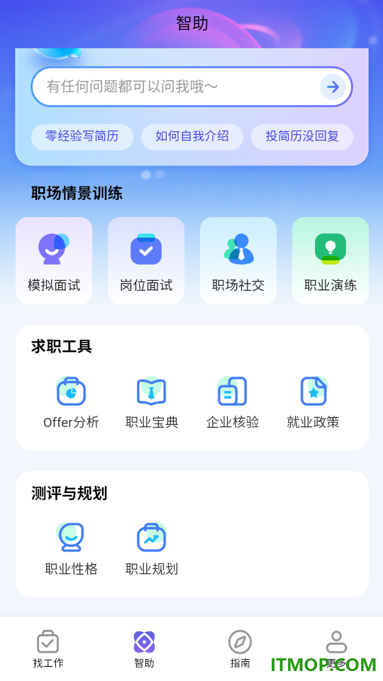 亲亲职助最新版