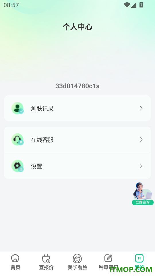 如丽医美最新版