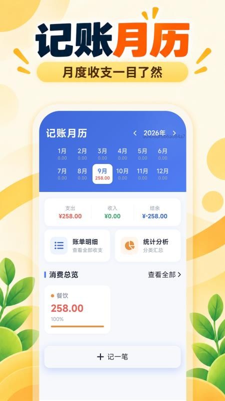 智能字号调节器最新版v1.0.0 2