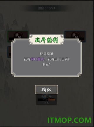 道友合成器手游