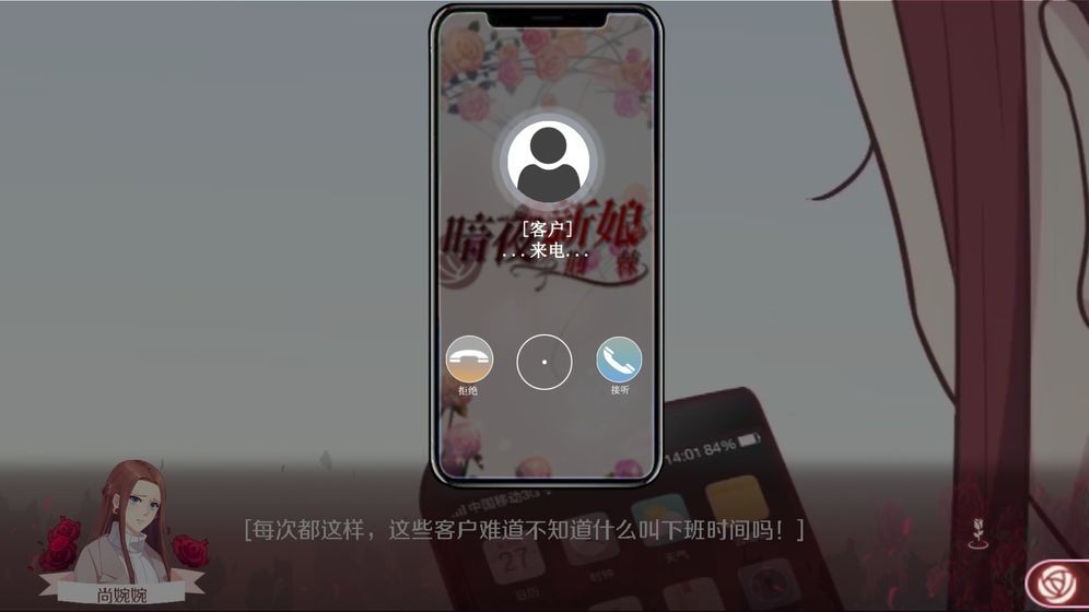 暗夜新娘游戏v1.0.2 4