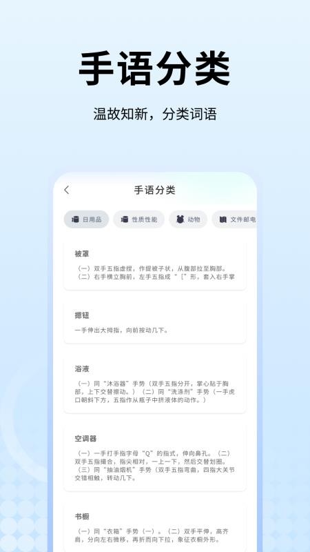 手语翻译免费版v1.0.6 1