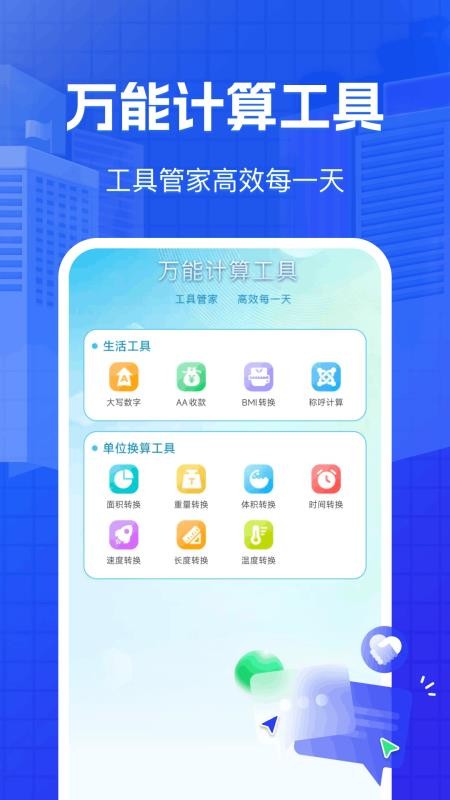 手机搬家换机宝软件v1.0.1(2)