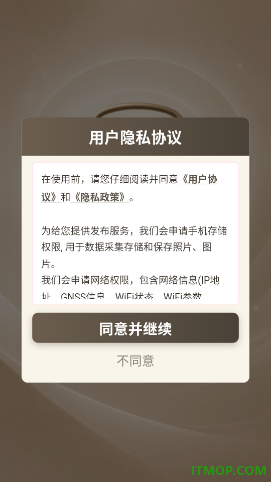 起床闹钟必醒手机版