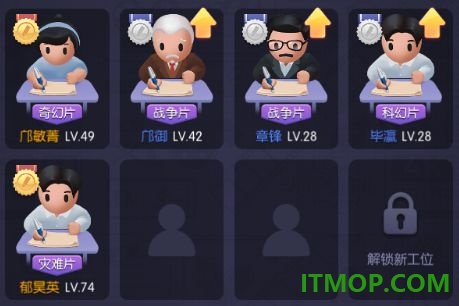 影业梦想家游戏