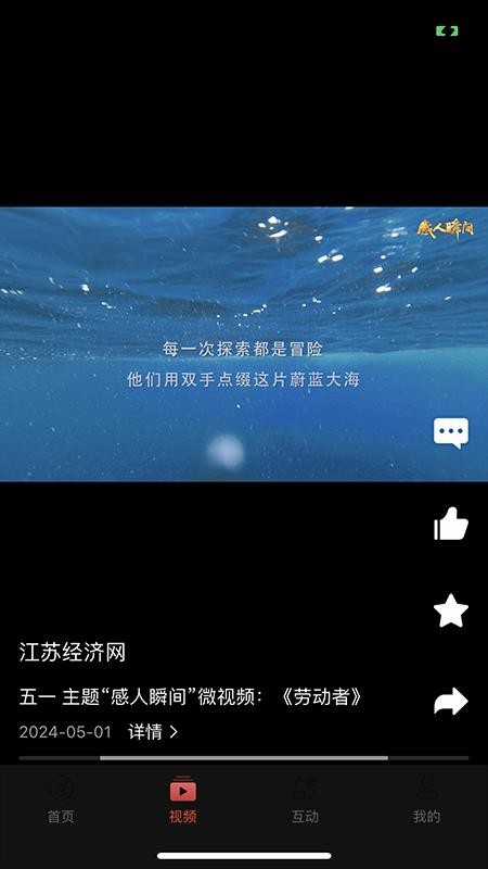 江苏经济官网版v2.0.3 1