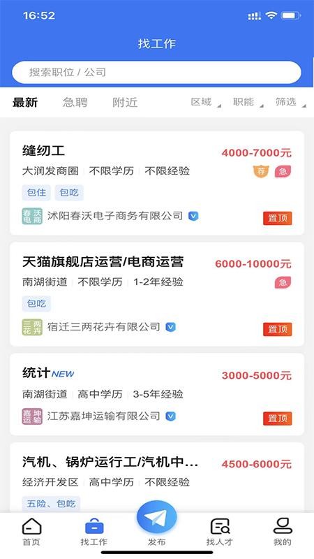 人才招聘网信息化管理软件最新版v1.0.5 4
