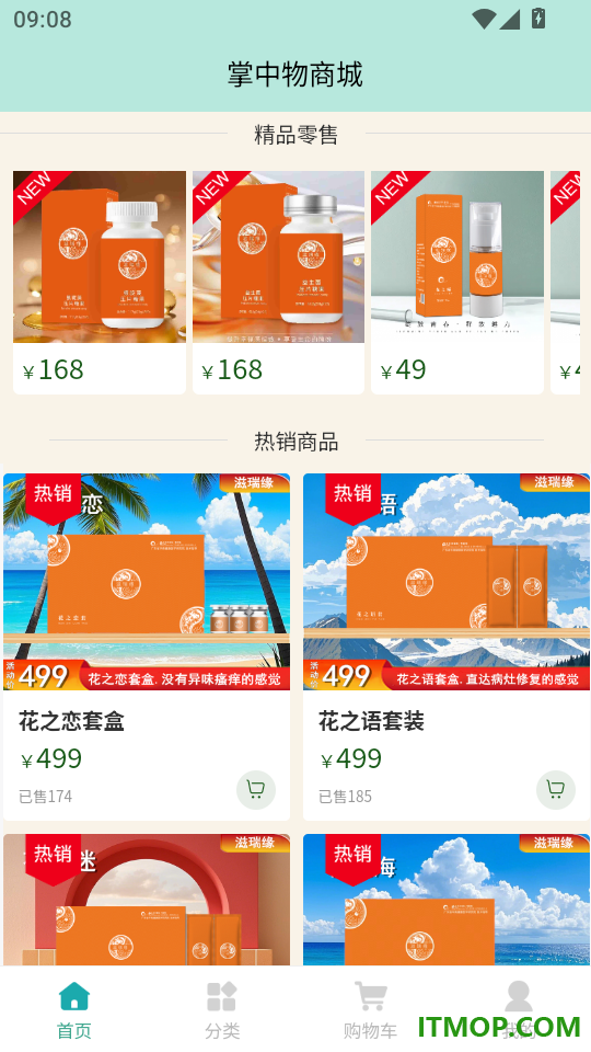 掌中物官网版
