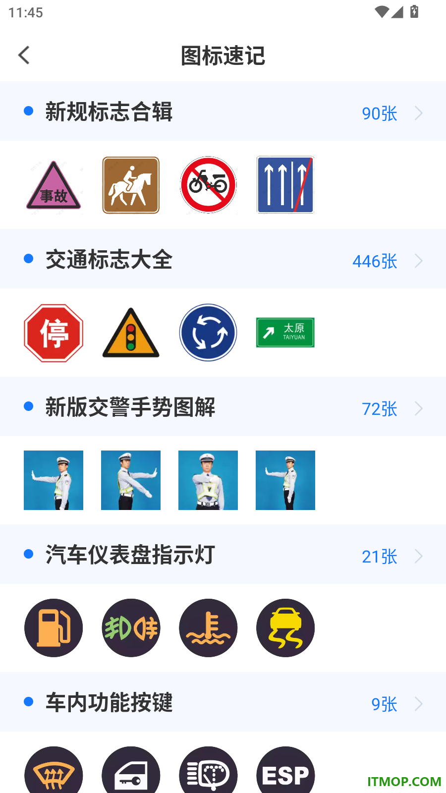 司机跑单考试最新版