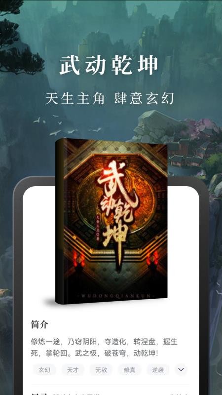 免费淘小说新版v10.5.9(4)