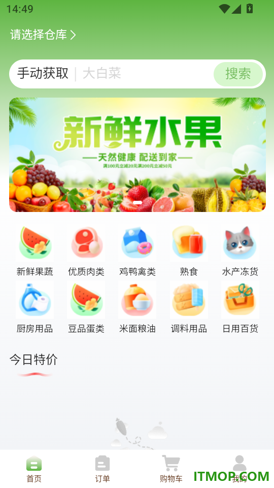 鲜掌柜官网版