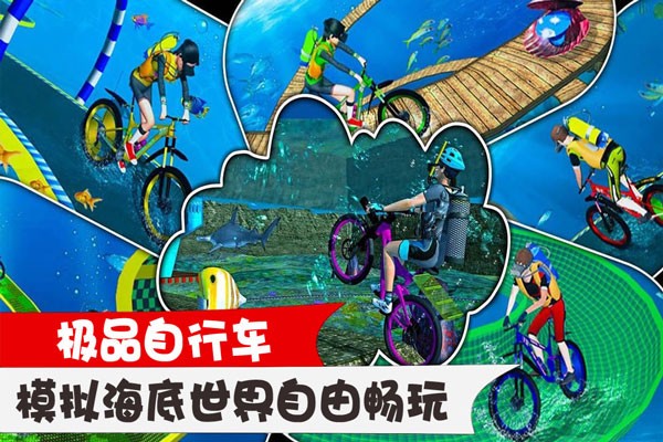 极品自行车九游版v1.1.0 2