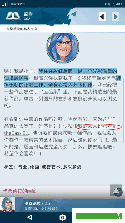 奥威尔无所遁形游戏