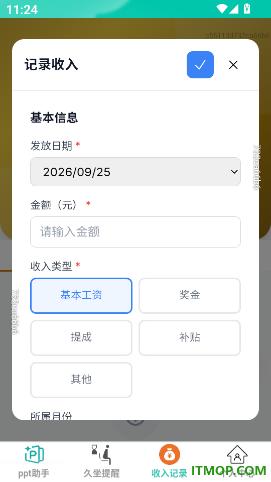 简序办公助手官网版