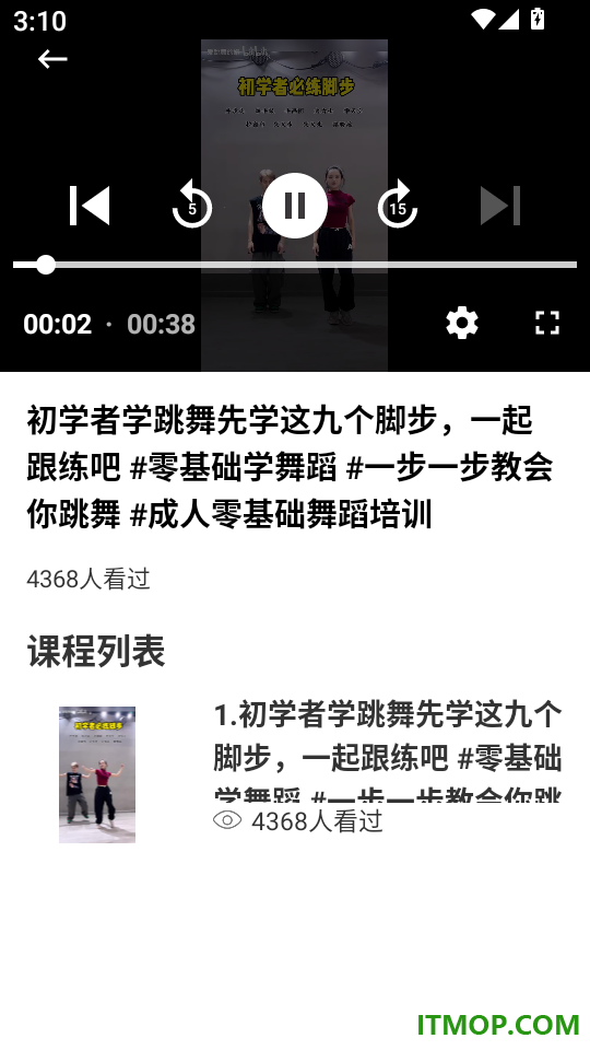 天天舞蹈最新版
