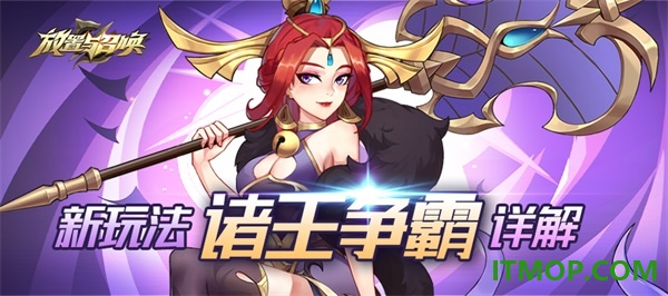 放置与召唤游戏
