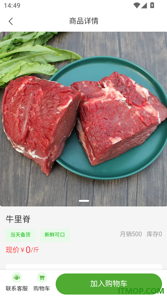 鲜掌柜官网版