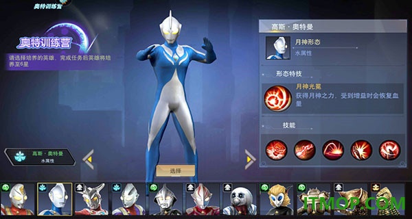 奥特曼宇宙英雄腾讯版