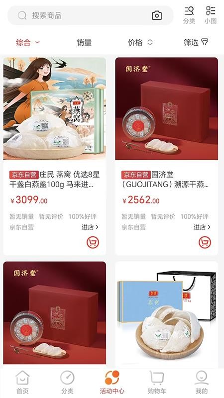国能员工大集最新版v3.0.0(2)