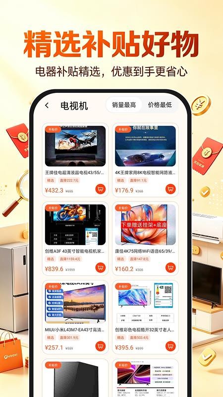 闪支付优惠查询免费版v1.0.0 3