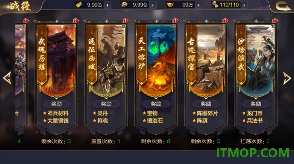 攻城天下vivo版