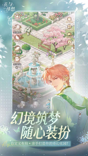 花与绯想游戏v1.3.6 1
