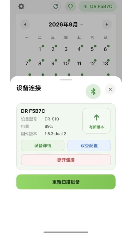 龙豆运动官网版v1.0.0 build 11 5
