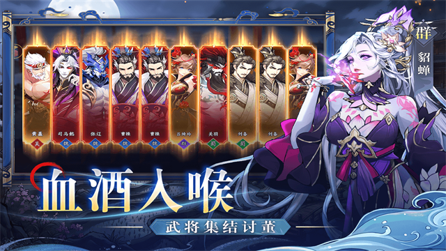 魂战群英游戏v1.2 5