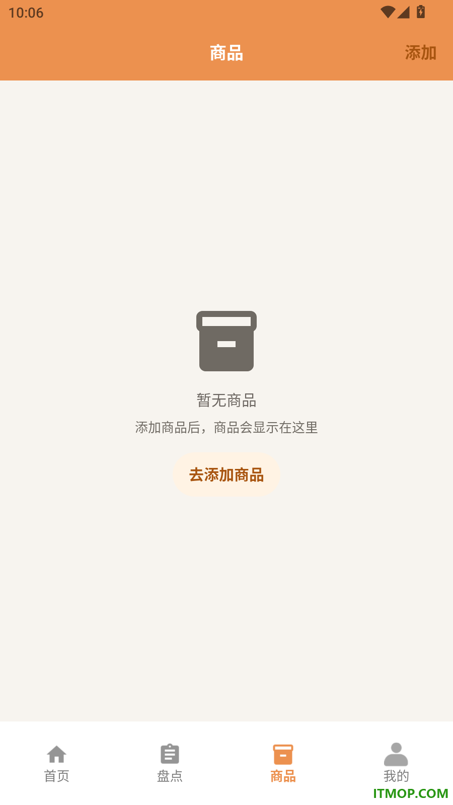 库存盘点助手最新版