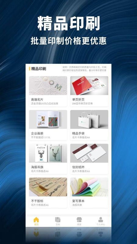 柚子闪印最新版v2.0.26 4