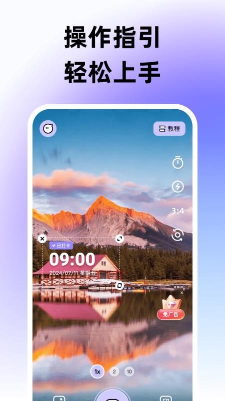 水印相机快速定位打卡官方版v1.0.0 4
