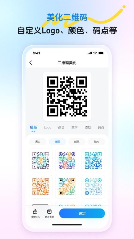 码上游二维码免费版v2.0.22 2
