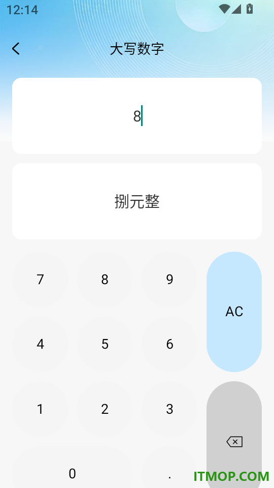 手机搬家换机宝软件