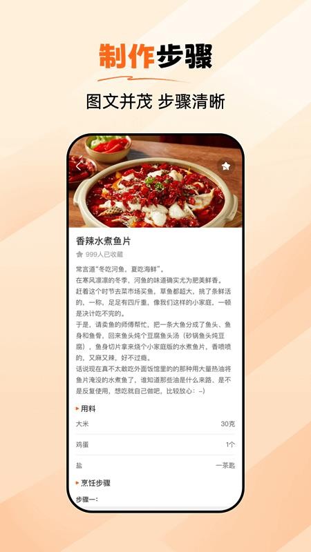 厨神驾到手机版v1.0.2 3