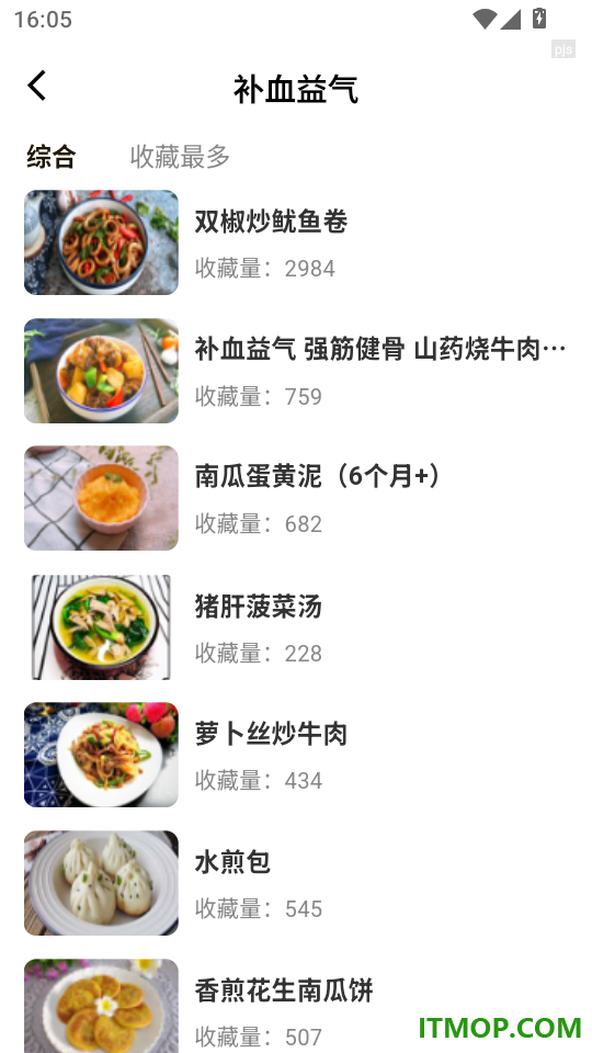 厨神驾到手机版