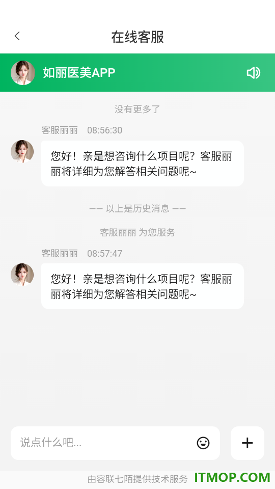 如丽医美最新版