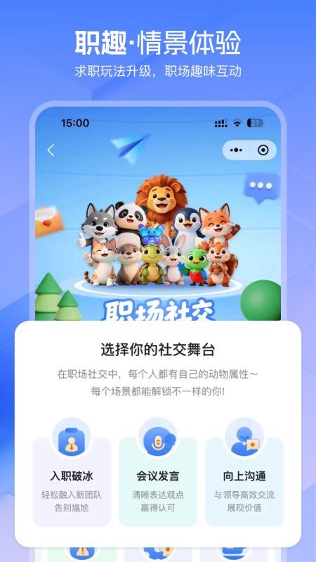 亲亲职助最新版v1.3.6 1