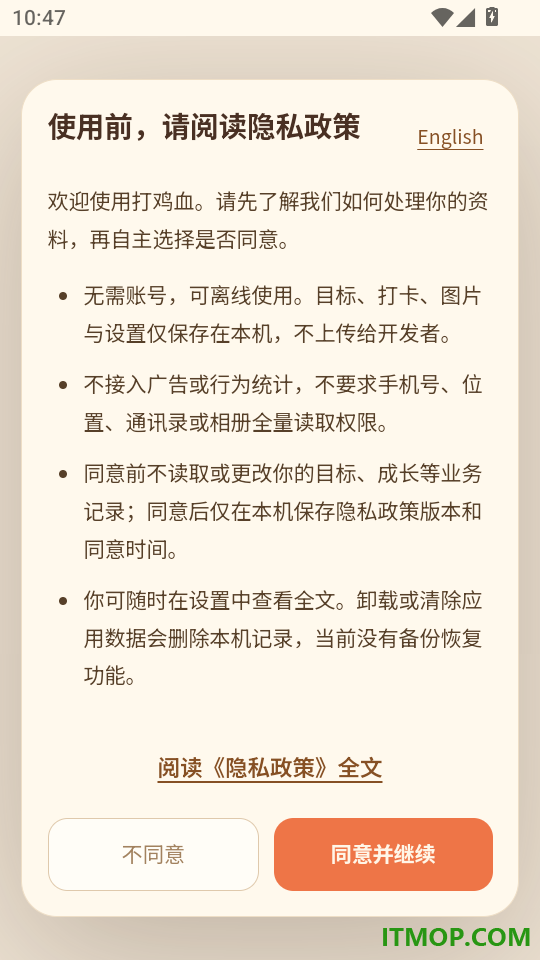 打鸡血最新版