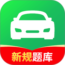 驾校考试通官网版