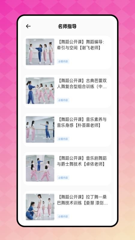 天天舞蹈最新版v1.0.1 1
