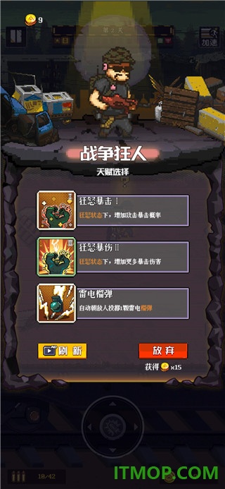 通关吧英雄游戏