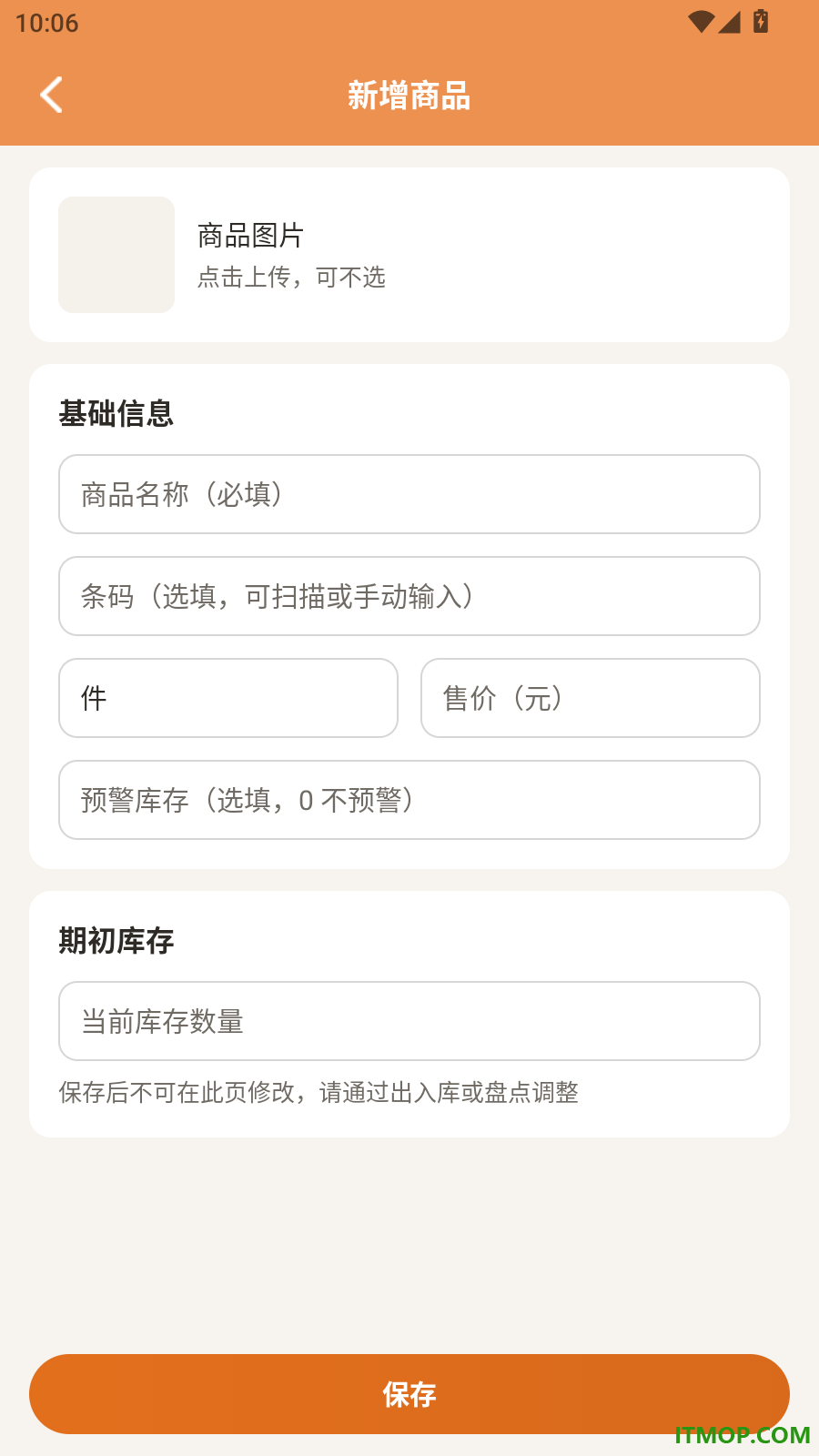 库存盘点助手最新版