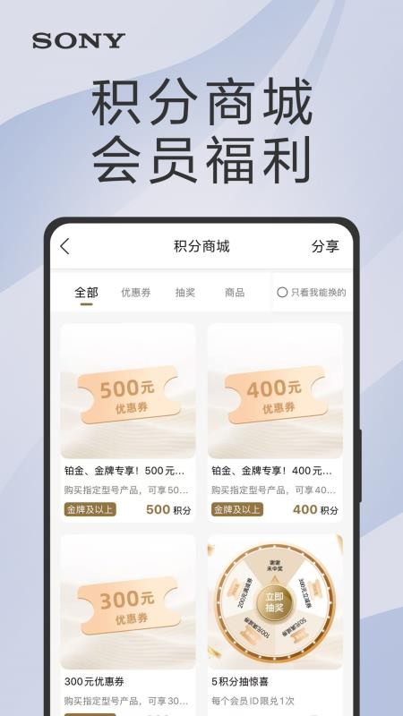 索尼商城手机版(索尼中国)v7.2.3(1)