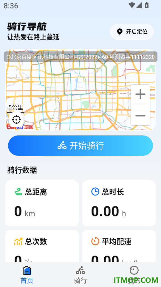 骑行轨迹地图最新版