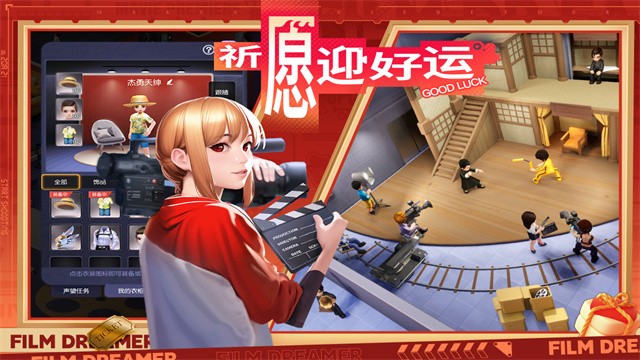 影业梦想家游戏v100.0.0.9 4