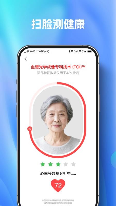 扫描测量万能王官网版v1.1.0 4