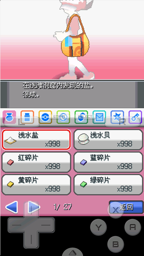 口袋妖怪绝对魂银游戏v3.0 4