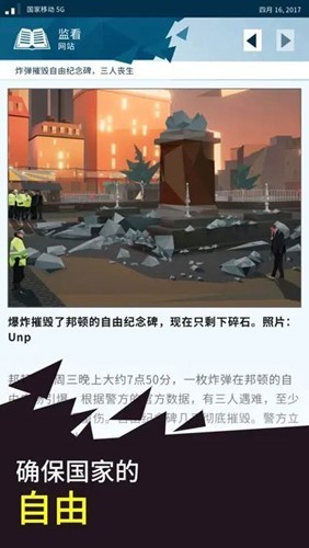 奥威尔无所遁形游戏v1.0.6 4